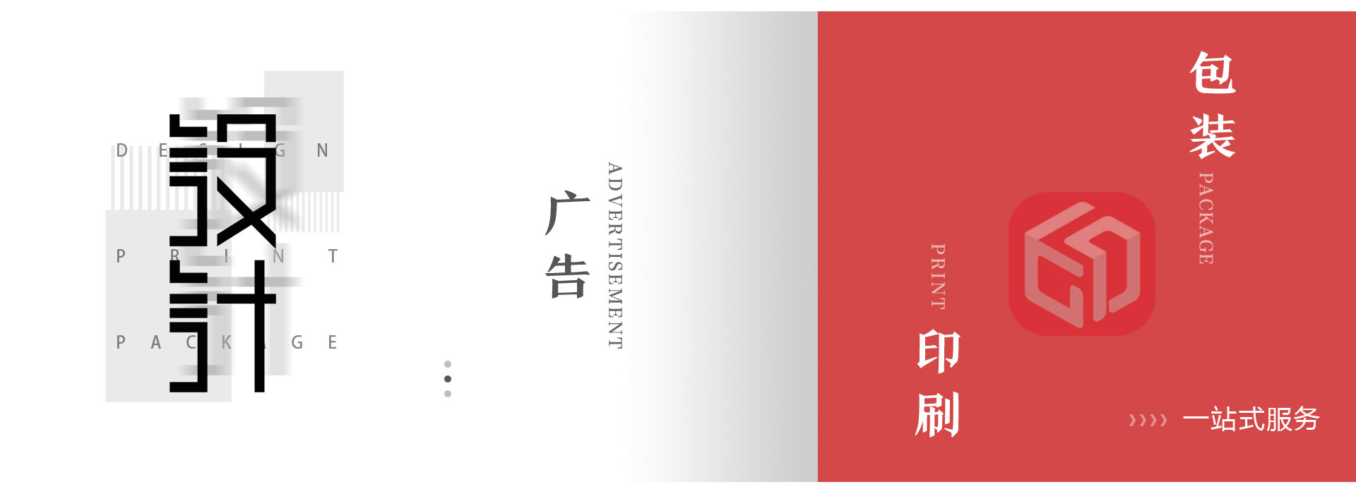 煙臺(tái)印刷廠
